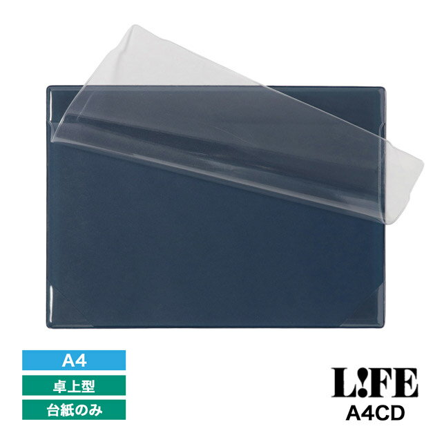 【11/30は最大P5倍!】 ライフ 2026年版 月間予定表台紙 A4サイズ D6A4CD LIFE ダイアリー スケジュール帳 予定表 プレゼント 男性 女...