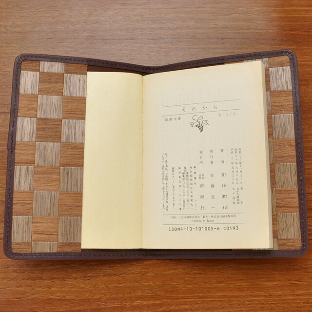 ブックカバー リンデン 突き板シリーズ ブックカバー BOOKCOVER 母の日 2