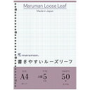 マルマンルーズリーフ A4 30穴 5mm方眼罫 50枚 L1107 maruman a4 方眼