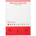 マルマンルーズリーフ B5 26穴 メモリ入り7mm罫 50枚 L1200 maruman b5 横罫