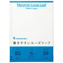マルマンルーズリーフ B5 26穴 メモリ入り6mm罫 50枚 L1201 maruman b5 横罫