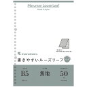 【4/30は最大P5倍!】 マルマンルーズリーフパッド B5 26穴 無地 50枚 L1206P maruman b5