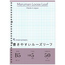 マルマンルーズリーフ B5 26穴 5mm方眼罫 50枚 L1207 maruman b5 方眼