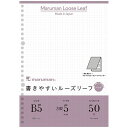 【4/30は最大P5倍!】 マルマンルーズリーフパッド B5 26穴 5mm方眼罫 50枚 L1207P maruman b5 方眼