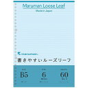 マルマンルーズリーフ カラーリーフ ブルー B5 26穴 6mm罫 60枚 L1231-02 maruman b5 横罫