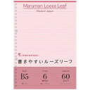 マルマンルーズリーフ カラーリーフ ピンク B5 26穴 6mm罫 60枚 L1231-08 maruman b5 横罫