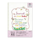 即日発送 ミドリ 日記帳 育児ダイアリー 26209006 チョウチョ柄 B5判