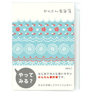 ミドリ　かんたん家計簿　12393006 月間 レース柄 A5判 【 プレゼント ギフト 】(560)