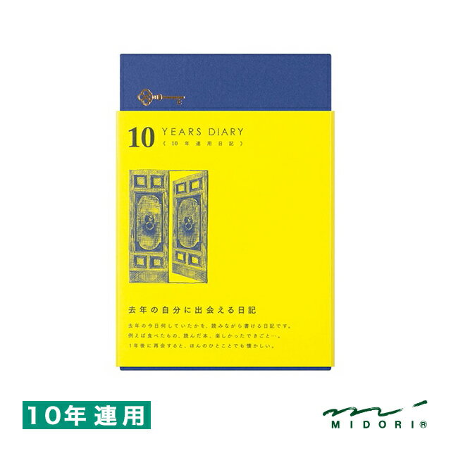 ミドリ 日記帳 10年連用日記 12397006 扉 紺 冬ギフト クリスマス
