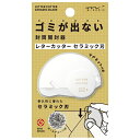 ミドリ レターカッター セラミック刃 49720006 MIDORI 手紙 かわいい シンプル 使いやすい プレゼント バレンタイン バレンタインデー ギフト 誕生日 誕生日プレゼント