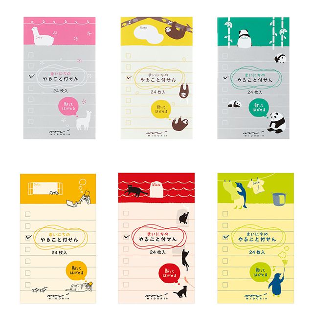 【11/30は最大P5倍!】 MIDORI ミドリ 付箋 まいにちのやること付せん ふせん 付箋メモ おもしろ おもしろ文具 付せん 付箋紙 フセン to do...