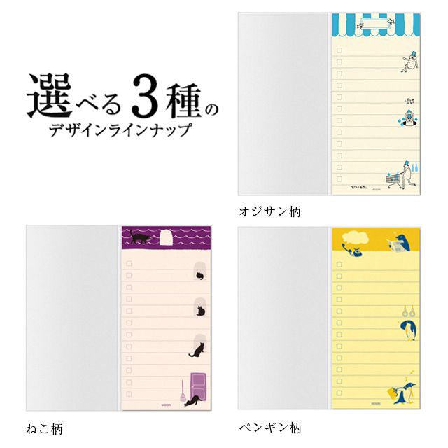 即日発送 MIDORI ミドリ 付箋 やること付せん ＜L＞ ふせん 付箋メモ おもしろ おもしろ文具 付せん 付箋紙 フセン to do ビジネスグッズ プチギフト バレンタイン