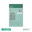 MIDORI ミドリ 日記 3年連用 扉 京織 12905006 プレゼント 母の日