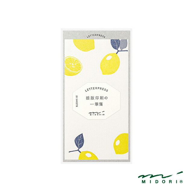 【11/30は最大P5倍!】 即日発送 一筆箋 ミドリ 活版 レモン柄 89481 MIDORI プレゼント ギフト 誕生日 男性 女性 かわいい 可愛い おし...