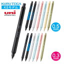 【11/30は最大P5倍!】 シャーペン 0.5mm 0.3mm クルトガ KSモデル 三菱鉛筆 ペンシル メカニカルペンシル シャープペン シャープペンシル ...
