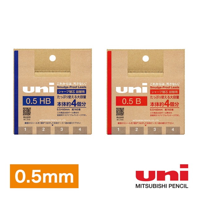 【11/30は最大P5倍!】 シャープ替芯 三菱鉛筆 ユニ 替芯 詰替用 0.5mm uni プレゼント ギフト 誕生日 記念 お祝い 入学 卒業 男性 女性 ...
