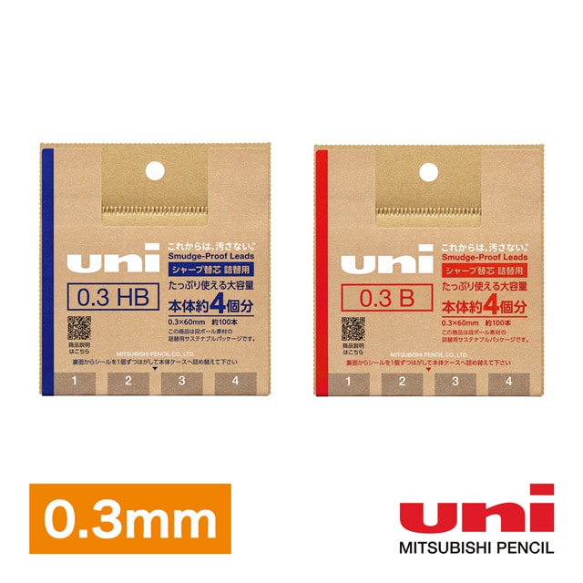【11/30は最大P5倍!】 シャープ替芯 三菱鉛筆 ユニ 替芯 詰替用 0.3mm uni プレゼント ギフト 誕生日 記念 お祝い 入学 卒業 男性 女性 ...