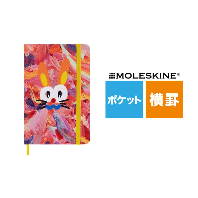 【5/15は最大P5倍！】【あす楽】MOLESKINE モレスキン 限定品 ノート YEAR OF THE RABBIT ANGEL CHEN 横罫 ポケットサイズ LECNYRABBITMM710B