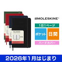 MOLESKINE(モレスキン)2026年1月はじまり デイリーダイアリー ハードカバー ポケットサイズ