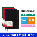MOLESKINE(モレスキン)2026年1月はじまり デイリーダイアリー ソフトカバー ラージサイズ