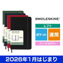 MOLESKINE(モレスキン)2026年1月はじまり ウィークリーダイアリー ハードカバー ポケットサイズ