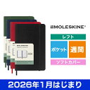 MOLESKINE(モレスキン)2026年1月はじまり ウィークリーダイアリー ソフトカバー ポケットサイズ