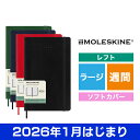 MOLESKINE(モレスキン)2026年1月はじまり ウィークリーダイアリー ソフトカバー ラージサイズ