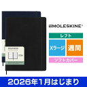 MOLESKINE(モレスキン)2026年1月はじまり ウィークリーダイアリー ソフトカバー Xラージサイズ