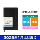 MOLESKINE(モレスキン)2026年1月はじまり マンスリーダイアリー ソフトカバー ポケットサイズ ブラック DSB12MN2Y25