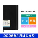 MOLESKINE(モレスキン)2026年1月はじまり マンスリーダイアリー ソフトカバー ラージサイズ ブラック DSB12MN3Y25