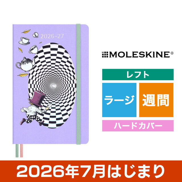 商品名 MOLESKINE（モレスキン）限定品 2026年7月はじまり ウィークリーダイアリー アリスインワンダーランド DHAL18WN3Y27 商品説明 1週間の予定を一目で管理することができる、MOLESKINE（モレスキン）のウィークリーダイアリーに、不朽の名作『不思議の国のアリス』をモチーフにした限定コレクションが登場しました。 アリスが混沌とした世界で新たな気づきを得、不条理に立ち向かっていったように、自身の思考を整理し新しい発見を得られるようなコレクションとなっています。 サイズ ・ラージサイズ（約H130xW210mm） 仕様 ・2026年7月はじまり/18ヶ月ダイアリー ・用紙：アイボリーカラー/中性紙（70g/m2） ・ゴムバンド ・栞ひも ・拡張可能なインナーポケット ・見返しには紛失時の情報を記載できる「In case of loss」の欄 付属品 ・ステッカー ・ブックマーカー 関連商品 ・ アイデア文具・雑貨 ブックダーツ ステンレス 12個入り ＜BAGタイプ＞ ・ アイデア文具・雑貨 外付けペンホルダー 1本式 ゴールド ・ アイデア文具・雑貨 外付けペンホルダー 1本式 シルバー ・ アイデア文具・雑貨 外付けペンホルダー 2本式 ゴールド ・ アイデア文具・雑貨 外付けペンホルダー 2本式 シルバー ※掲載商品の色につきましては、ご覧になるモニターの機種、OSとその設定の違い、また、撮影・画像加工等の事情により再現性を保証するものではございませんのであらかじめご了承ください。 ※当サイトに掲載されている画像および文言の無断転載、使用を禁止いたします。 ◯各種記念品にお薦め！ ギフト プレゼント 贈り物 お祝い 高級 人気 おすすめ ブランド 誕生日 記念 結婚 定年 還暦 内祝い 就職 転勤 栄転 昇進 送別 退職 入学 卒業 クリスマス 新生活 母の日 父の日 敬老の日 上司 部下 夫 妻 父 母 彼氏 彼女 男性 女性 友 おしゃれ かっこいい 筆記具 文房具 ペンハウス関連商品はこちらモレスキン 限定品 ノート アリスインワンダー4,565円モレスキン 限定品 ノート アリスインワンダー1,320円モレスキン 限定品 2026年7月はじまり ウ5,610円モレスキン 2026年7月はじまり ウィークリ5,060円モレスキン 2026年7月はじまり ウィークリ5,060円モレスキン 2026年7月はじまり ウィークリ4,840円モレスキン 2026年7月はじまり ウィークリ3,850円モレスキン 2026年7月はじまり ウィークリ3,850円モレスキン 2026年7月はじまり デイリーダ5,280円新着商品はこちら2026/6/12モレスキン 限定品 ノート アリスインワンダー4,565円2026/6/12モレスキン 限定品 2026年7月はじまり ウ5,610円2026/6/12モレスキン 限定品 ノート アリスインワンダー1,320円再販商品はこちら2026/6/13モレスキン ラージサイズ ヴォラン ジャーナル2,530円2026/6/13モレスキン ノンペーパー ライティングコレクシ2,200円2026/6/12ASHFORD アシュフォード システム手帳 9,900円2026/06/13 更新MOLESKINE（モレスキン）限定品 2026年7月はじまり ウィークリーダイアリー アリスインワンダーランド DHAL18WN3Y27 不朽の名作『不思議の国のアリス』よりインスピレーションを受けたコレクション 　ルイス・キャロルによる児童小説『不思議の国のアリス』にインスパイアされた限定コレクションが、モレスキンより登場しました。少女、アリスが白うさぎを追いかけ不思議の世界に迷いこむ物語は、今なお世界中で愛されています。 　アリスが不条理で混沌とした世界に迷い込み、立ち向かっていった姿は、目まぐるしく変化する現代を生きている私たちにも通ずるところがあります。アリスが好奇心を胸に進み、自身で答えを出したように、このノートでアイデアなどを書き留め思考を整理することにより、新たな発見が得られるかもしれません。アリスたちと一緒に、自分だけの思考の旅へ出かけてみませんか？