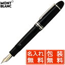 万年筆 名入れ モンブラン 万年筆 マイスターシュテュック プラチナコーティング P149 ブラック 11506 MONTBLANC プレゼント 母の日