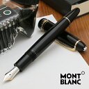 万年筆 名入れ モンブラン 万年筆 マイスターシュテュック ル・グラン 146 ブラック U0013661 MONTBLANC プレゼント 母の日