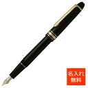 名入れ 万年筆 モンブラン 万年筆 マイスターシュテュック クラシック ショパン 145 ブラック MB10651- MONTBLANC プレゼント 男性 女性...