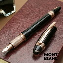 名入れ 万年筆 モンブラン スターウォーカー レッドゴールドレジン 25625 10565 MONTBLANC プレゼント 男性 女性 誕生日