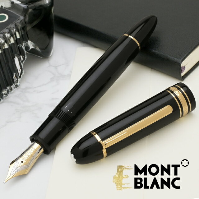 MONTBLANC モンブラン 万年筆 作家シリーズ2014 ダニエル・デフォー B【中古-良品】【smtb-f】