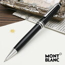 モンブラン ペンシル マイスターシュテュック プラチナライン クラシック P165 ブラック U000286 MONTBLANC 名入れ シャーペン プレゼント...