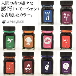 モンテベルデ ミニボトルインク エモーション 30ml G309 MONTEVERDE ボトルインク 万年筆 万年筆用インク おしゃれ かわいい 可愛い ユニーク