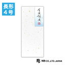 エヌビー社 封筒 特選和紙 金波銀波 長形4号 5271101