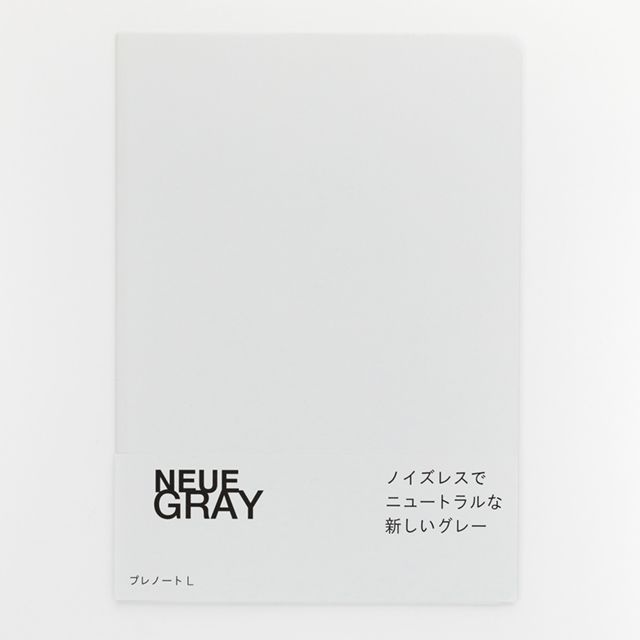 【5/25は最大P5倍！】【あす楽】NEUE GRAY ノイエグレー ノート プレノートL note B5 無地ノート