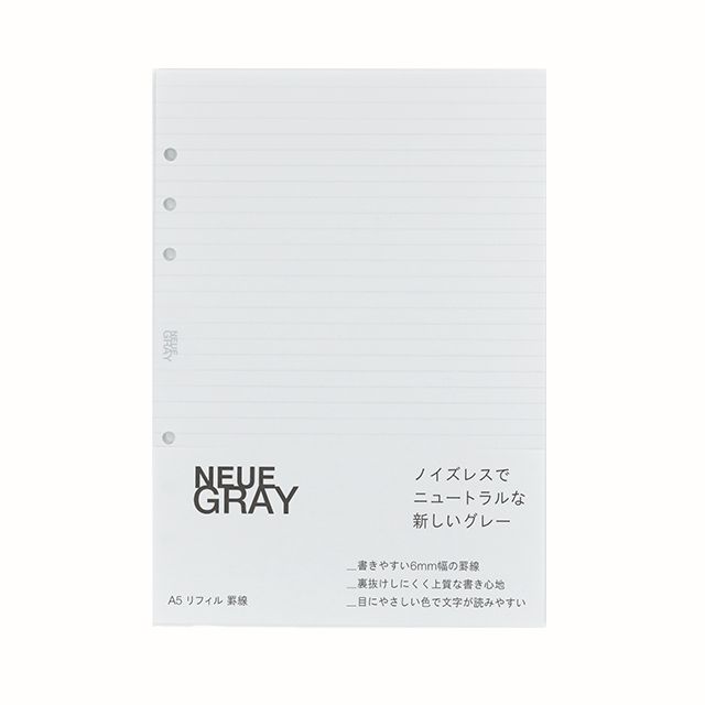 【11/30は最大P5倍!】 即日発送 NEUE GRAY ノイエグレー A5リフィル 罫線 手帳リフィル リフィル システム手帳 横罫 冬ギフト クリスマス