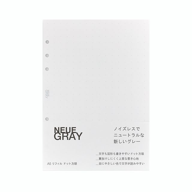 【11/30は最大P5倍!】 即日発送 NEUE GRAY ノイエグレー A5リフィル ドット方眼 手帳リフィル リフィル システム手帳 冬ギフト クリスマス
