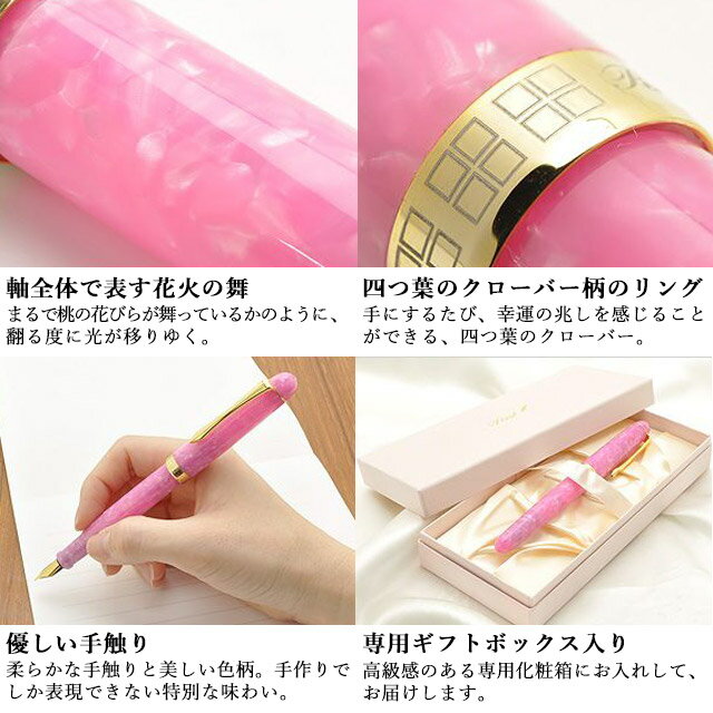 【あす楽】 万年筆 名入れ Pent〈ペント〉 by 大西製作所 アセテート 桃花のほころび ＜スワロフスキー ライトアゾレ＞ オーバルモデル（小） プレゼント ギフト 誕生日 バレンタインのサムネイル