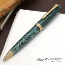 即日発送 ボールペン 名入れ Pent ペント by 大西製作所 アセテート アークモデル コーラルグリーンの回想 ギフト プレゼント 男性 女性 誕生日 人気...