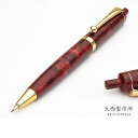 大西製作所 ノック式 0.5mm アセテート CP800 スリム 唐紅 ペンシル 0.5 名入れ