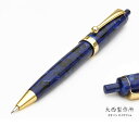 大西製作所 ノック式 0.5mm アセテート CP800 群青 ペンシル 0.5 名入れ