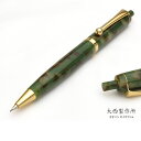 大西製作所 ノック式 0.5mm アセテート CP800 スリム 抹茶あずき ペンシル 0.5 名入れ