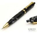 大西製作所 ノック式シャープペンシル 0.5mm アセテート CP800 スリム ブラック 名入れ 名入れ