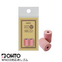 オート 木軸シャープ2.0mm WN03共用消しゴム 2個入り ER01 OHTO