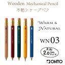 シャーペン OHTO(オート)ペンシル 2.0mm 木軸シャープ消しゴム付2.0 APS-680E-NT ナチュラル